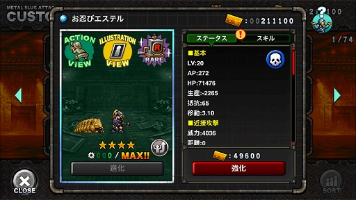 ���������꡼ No.008�Υ���ͥ������ / ��METAL SLUG ATTACK�ס����٥�ȡ�Daughter of the Dusk�ɤ�����