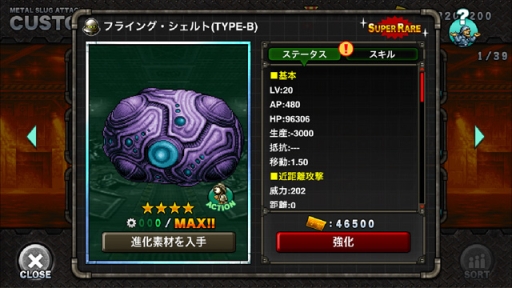 ���������꡼ No.003�Υ���ͥ������ / ��METAL SLUG ATTACK�פǥ��٥�ȡ�Guardians of Morden�פ����ָ���ǳ���