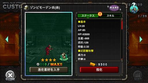 ���������꡼ No.004�Υ���ͥ������ / ��METAL SLUG ATTACK�פǥ��٥�ȡ�Guardians of Morden�פ����ָ���ǳ���