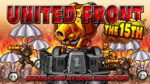 ���������꡼ No.001�Υ���ͥ������ / ��METAL SLUG ATTACK�ס���Ʈ���٥�ȡ�UNITED FRONT THE 15TH�פ�����