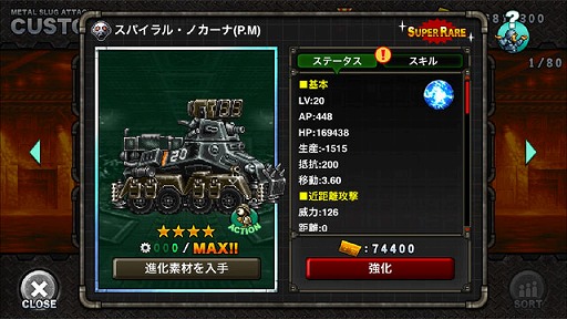 ���������꡼ No.003�Υ���ͥ������ / ��METAL SLUG ATTACK�פǿ����٥�ȡ�On The Bad Road�פ�������������