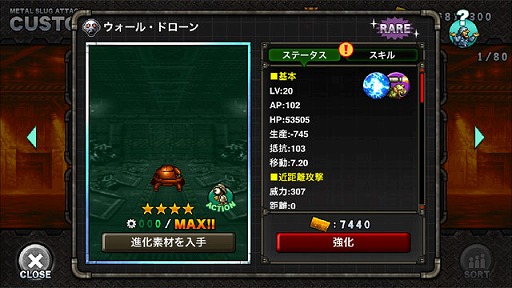 ���������꡼ No.004�Υ���ͥ������ / ��METAL SLUG ATTACK�פǿ����٥�ȡ�On The Bad Road�פ�������������