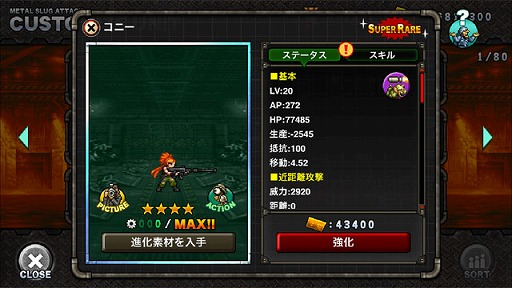 ���������꡼ No.005�Υ���ͥ������ / ��METAL SLUG ATTACK�פǿ����٥�ȡ�On The Bad Road�פ�������������