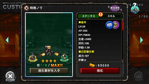 ���������꡼ No.006�Υ���ͥ������ / ��METAL SLUG ATTACK�פǿ����٥�ȡ�On The Bad Road�פ�������������