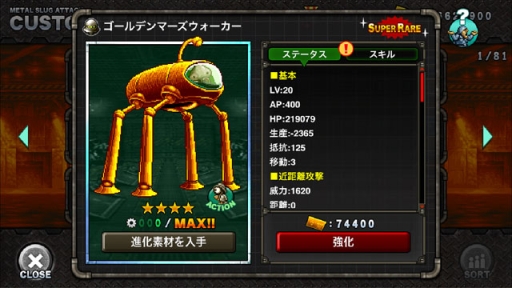 ���������꡼ No.003�Υ���ͥ������ / ��METAL SLUG ATTACK�פǶ�Ʈ���٥����16�ơ�UNITED FRONT THE 16TH�פ����Ť�