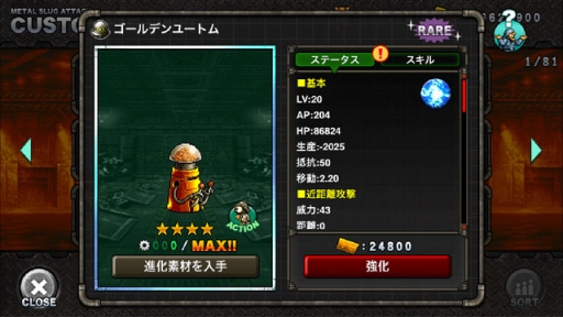 ���������꡼ No.004�Υ���ͥ������ / ��METAL SLUG ATTACK�פǶ�Ʈ���٥����16�ơ�UNITED FRONT THE 16TH�פ����Ť�