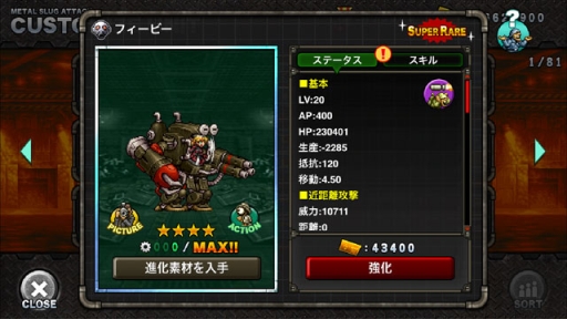 ���������꡼ No.006�Υ���ͥ������ / ��METAL SLUG ATTACK�פǶ�Ʈ���٥����16�ơ�UNITED FRONT THE 16TH�פ����Ť�