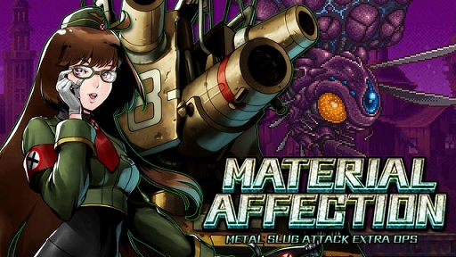 ���������꡼ No.006�Υ���ͥ������ / ��METAL SLUG ATTACK�פǥ��٥�ȡ�MATERIAL AFFECTION�פ�����