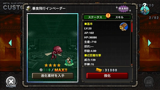 ���������꡼ No.009�Υ���ͥ������ / ��METAL SLUG ATTACK�פǥ��٥�ȡ�MATERIAL AFFECTION�פ�����