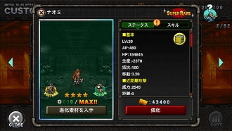 ���������꡼ No.011�Υ���ͥ������ / ��METAL SLUG ATTACK�פǥ��٥�ȡ�MATERIAL AFFECTION�פ�����