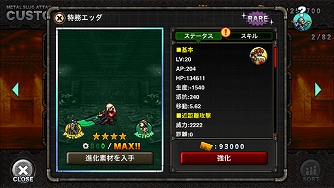 ���������꡼ No.012�Υ���ͥ������ / ��METAL SLUG ATTACK�פǥ��٥�ȡ�MATERIAL AFFECTION�פ�����