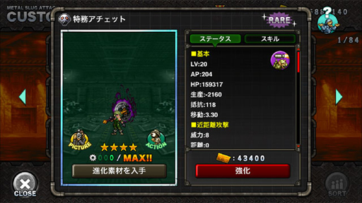 ���������꡼ No.003�Υ���ͥ������ / ��METAL SLUG ATTACK�ס����ָ��ꥤ�٥�ȡ�ANCIENT CODE�פ�������