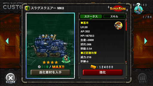 ���������꡼ No.006�Υ���ͥ������ / ��METAL SLUG ATTACK�ס����ָ��ꥤ�٥�ȡ�ANCIENT CODE�פ�������