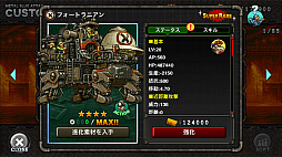���������꡼ No.004�Υ���ͥ������ / ��METAL SLUG ATTACK�פǥ���ɥ��٥�ȡ�TRY LINE 9th�ɤ�����