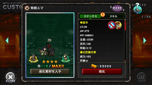 ���������꡼ No.003�Υ���ͥ������ / ��METAL SLUG ATTACK�ס������٥�ȳ��Ťˤ��碌�ƿ���˥åȤ��о�