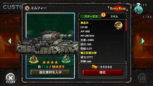 ���������꡼ No.005�Υ���ͥ������ / ��METAL SLUG ATTACK�ס������٥�ȳ��Ťˤ��碌�ƿ���˥åȤ��о�