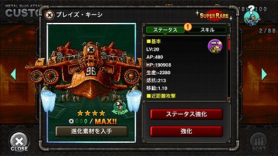 ���������꡼ No.003�Υ���ͥ������ / ��METAL SLUG ATTACK�ס����٥�ȡ�FREESTYLE�ɤ���������