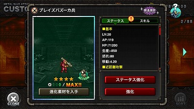 ���������꡼ No.004�Υ���ͥ������ / ��METAL SLUG ATTACK�ס����٥�ȡ�FREESTYLE�ɤ���������