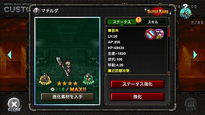 ���������꡼ No.006�Υ���ͥ������ / ��METAL SLUG ATTACK�ס����٥�ȡ�FREESTYLE�ɤ���������