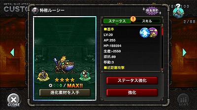 ���������꡼ No.008�Υ���ͥ������ / ��METAL SLUG ATTACK�ס����٥�ȡ�FREESTYLE�ɤ���������