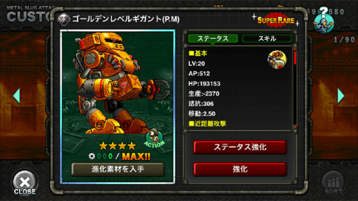 ���������꡼ No.003�Υ���ͥ������ / ��METAL SLUG ATTACK�ס����٥�ȡ�UNITED FRONT THE 21ST�ɤ�����