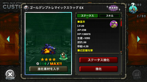 ���������꡼ No.004�Υ���ͥ������ / ��METAL SLUG ATTACK�ס����٥�ȡ�UNITED FRONT THE 21ST�ɤ�����