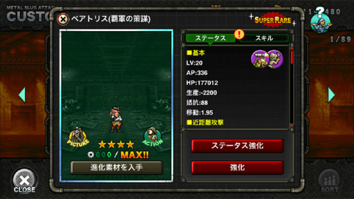 ���������꡼ No.006�Υ���ͥ������ / ��METAL SLUG ATTACK�ס����٥�ȡ�UNITED FRONT THE 21ST�ɤ�����