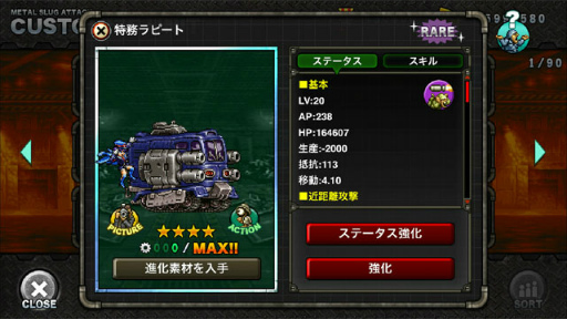 ���������꡼ No.008�Υ���ͥ������ / ��METAL SLUG ATTACK�ס����٥�ȡ�UNITED FRONT THE 21ST�ɤ�����