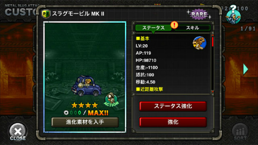 ���������꡼ No.003�Υ���ͥ������ / ��METAL SLUG ATTACK�ץ������Υϥ������󥤥٥�Ȥ�����