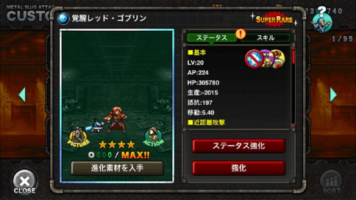 ���������꡼ No.006�Υ���ͥ������ / ��METAL SLUG ATTACK�פǥ��٥�ȡ�Return of Hope�פ����š�����˥åȡֳ��å�åɡ����֥��פ��о�