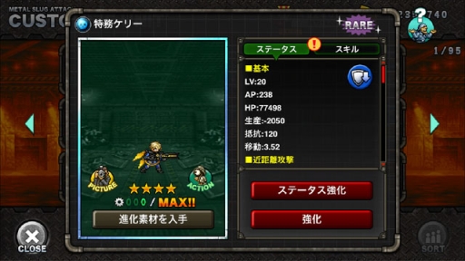 ���������꡼ No.008�Υ���ͥ������ / ��METAL SLUG ATTACK�פǥ��٥�ȡ�Return of Hope�פ����š�����˥åȡֳ��å�åɡ����֥��פ��о�