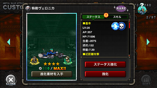 ���������꡼ No.003�Υ���ͥ������ / ��METAL SLUG ATTACK�ס����ָ��ꥤ�٥�ȡ�Secret In My Eyes�פ�����