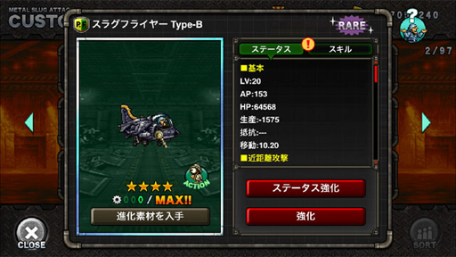 ���������꡼ No.005�Υ���ͥ������ / ��METAL SLUG ATTACK�ס����ָ��ꥤ�٥�ȡ�Secret In My Eyes�פ�����