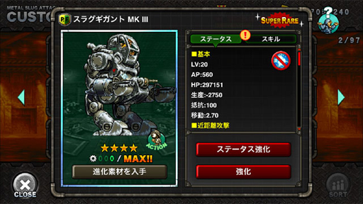 ���������꡼ No.006�Υ���ͥ������ / ��METAL SLUG ATTACK�ס����ָ��ꥤ�٥�ȡ�Secret In My Eyes�פ�����