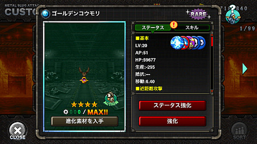 画像ギャラリー No.004のサムネイル画像 / 「METAL SLUG ATTACK」で共闘EXTRA OPS第25弾が開催。金色のカニが出現