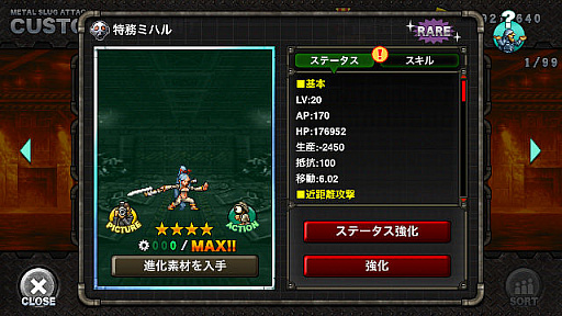 画像ギャラリー No.008のサムネイル画像 / 「METAL SLUG ATTACK」で共闘EXTRA OPS第25弾が開催。金色のカニが出現