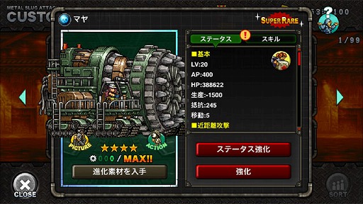 ���������꡼ No.006�Υ���ͥ������ / ��METAL SLUG ATTACK�ס�SR��˥åȡ֥����ȥ�����å��פ������Ǥ��뿷���٥�Ȥ�����