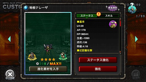 ���������꡼ No.007�Υ���ͥ������ / ��METAL SLUG ATTACK�ס�SR��˥åȡ֥����ȥ�����å��פ������Ǥ��뿷���٥�Ȥ�����