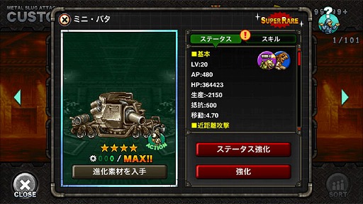 ���������꡼ No.003�Υ���ͥ������ / ��METAL SLUG ATTACK�ס��������֤ȶ��Ϥ��뿷���٥�ȡ�TRY LINE 14th�פ�����