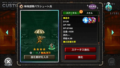 ���������꡼ No.004�Υ���ͥ������ / ��METAL SLUG ATTACK�ס��������֤ȶ��Ϥ��뿷���٥�ȡ�TRY LINE 14th�פ�����