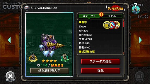 ���������꡼ No.006�Υ���ͥ������ / ��METAL SLUG ATTACK�ס��������֤ȶ��Ϥ��뿷���٥�ȡ�TRY LINE 14th�פ�����