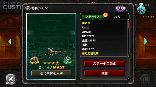 ���������꡼ No.008�Υ���ͥ������ / ��METAL SLUG ATTACK�ס��������֤ȶ��Ϥ��뿷���٥�ȡ�TRY LINE 14th�פ�����