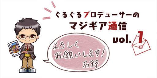 画像ギャラリー No.008のサムネイル画像 / 「ぐるぐる召喚 マジカルギア」の配信がスタート。記念で10連+1連召喚ができる