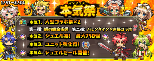 画像ギャラリー No.003のサムネイル画像 / 「ぐるぐる召喚 マジカルギア」がアニメ「鋼の錬金術師 FULLMETAL ALCHEMIST」とコラボ