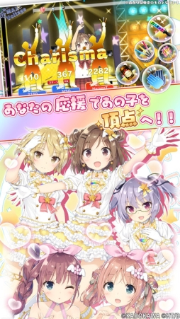 スクールスタードリーム〜カミオシ!〜