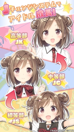 スクールスタードリーム〜カミオシ!〜