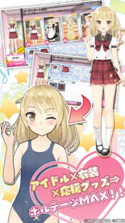 スクールスタードリーム〜カミオシ!〜