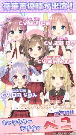 スクールスタードリーム〜カミオシ!〜