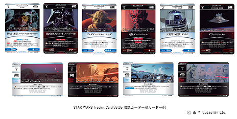 ֥ץդοTCGSTAR WARS Trading Card Battleפ1218ȯ