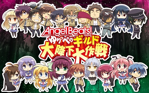 ���������꡼ No.002�Υ���ͥ������ / ���ޥ۸����ѥ����Angel Beats! ���äڤΥ������߲������פλ�����Ͽ����������